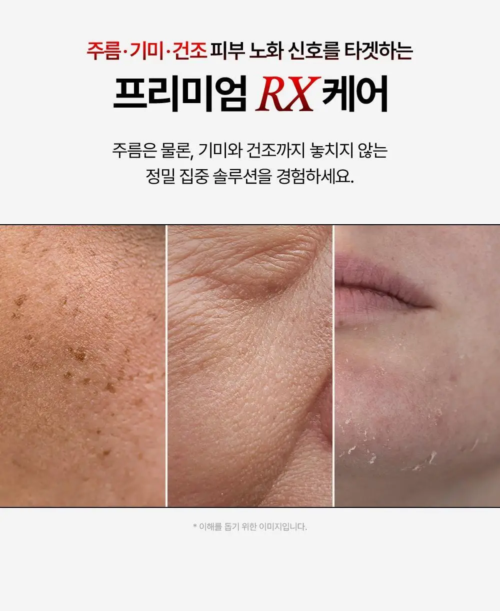 [기미잡티] 메디필 멜라논엑스 앰플 RX 30ml 상세페이지 16